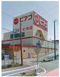 ピアゴ上和田店