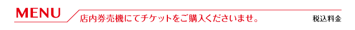 豊川ヘアカラーメニュー